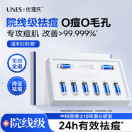 優(yōu)理氏 寡肽凍干粉8支 祛痘精華液 改善粉刺閉口 調理痘坑 收縮毛孔送禮