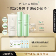 蜜思膚水漾肌透復活草補水保濕護膚品套裝水乳套盒正常規(guī)格 三件套