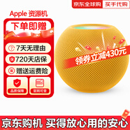 Apple 蘋果HomePod(第二代)HomePodmin智能音響音箱藍(lán)牙 HomePodmin黃色