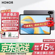 榮耀平板V8Pro 12.1英寸平板電腦2.5K屏144Hz高刷二合一平板游戲男女學(xué)生學(xué)習(xí)機(jī)辦公平板 【國(guó)家補(bǔ)貼】8+256G WiFi版 星空灰 官方標(biāo)配