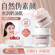泉兮素顏霜防曬隔離遮瑕三合一男女士懶人防水防汗自然提亮裸妝中秋節(jié)