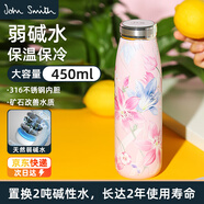 John Smith保溫杯碎水杯450ml容量水杯ALPS弱堿水質(zhì)真空24H保溫節(jié)日送禮物