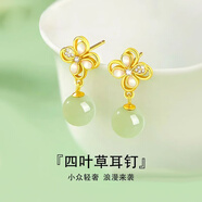 炙真銀樓四葉草銀耳釘女士七夕情人節(jié)禮物生日紀(jì)念日送女友老婆耳環(huán)耳飾 和田玉銀耳釘