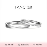 范琦（Fanci）莫比烏斯戀愛(ài)頻率對戒相愛(ài)同頻情侶戒指表白禮物送女友 莫比烏斯開(kāi)口【次日達】