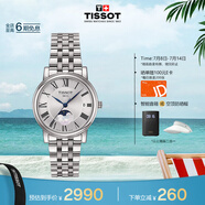天梭（TISSOT）手表 卡森臻我系列女表 瑞士石英女士鋼帶腕表時(shí)尚表畢業(yè)禮物