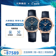OMEGA歐米茄瑞士手表碟飛系列自動(dòng)機(jī)械情侶表424.【送禮】 23/53.40/33.20.03/53.001