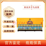 五糧液（WULIANGYE）【名酒鑒真】五糧液真龍?zhí)熳泳?2度濃香型白酒 500mL 9瓶 真龍?zhí)熳泳琵埍?
                                         title=