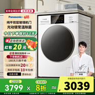 松下【吳磊推薦】10公斤大容量滾筒洗衣機(jī) 羊毛洗羽絨洗泡沫凈洗滌智能洗滌家用節(jié)能變頻電機(jī) XQG100- XQG100-N3M1【雙玻璃機(jī)門·光動銀除菌】