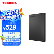 東芝（TOSHIBA）2TB 移動硬盤機械 Slim系列 USB3.2 Gen 1 2.5英寸 黑色 兼容Mac 金屬超薄 密碼保護(hù) 輕松備份