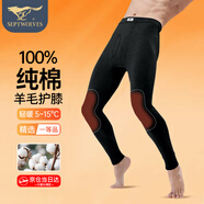 七匹狼（SEPTWOLVES）秋褲男羊毛護(hù)膝抗菌秋褲男士薄款打底褲秋冬棉毛褲保暖線褲