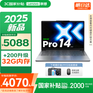 聯(lián)想小新14/小新Pro14GT AI元啟 2025新品可選補貼高性能輕薄筆記本電腦 學(xué)生手提辦公本 標壓酷睿 Core5 24G 1T Pro14｜國家補貼 14英寸全面屏