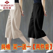 俞兆林單/兩件裝 純棉闊腿褲女2025夏季高腰寬松休閑褲七分褲 麻色+黑色 2XL 125-140斤