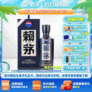 賴茅茅臺 傳承藍 53度 500ml 醬香型白酒 單瓶裝 53%vol 500mL 1瓶