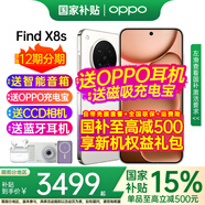 OPPO【國(guó)家補(bǔ)貼】OPPO Find X8s 旗艦手機(jī) oppo手機(jī)新款find x8 s 5g全網(wǎng)通手機(jī) oppofindx8s 拍照手機(jī) 月光白 16GB+512GB 官方標(biāo)配 | 藍(lán)牙耳機(jī)+智