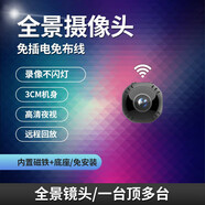慕影4K超高清無(wú)線(xiàn)攝像頭小型家用室內室外攝線(xiàn)頭免插電無(wú)需WiFi手機無(wú)網(wǎng)免流量遠程監控器微智能型夜視 全景廣角180度拍攝+WiFi版 16G內存卡(循環(huán)保存錄像約3天)