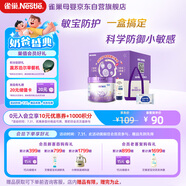 雀巢（Nestle）超啟能恩3段（12-36月適用）部分水解奶粉230g低敏禮盒 4件套