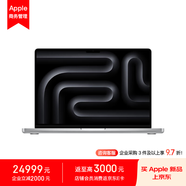 Apple AI筆記本 2024 MacBookPro14英寸M4 Max(14+32核) 36G 1T銀色筆記本電腦MX2G3CH/A【企業(yè)專享】