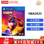 索尼（SONY） PS4游戲光盤 PS5通用游戲軟件 大作游戲光盤父親節(jié)禮物 NBA2K23 中文 國內(nèi)速發(fā)