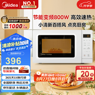 美的（Midea）變頻小清新微波爐 液晶屏幕 磨砂面板 小型20L家用 匠心工藝（PM2002）
