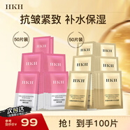 HKH富勒烯抗皺緊致補(bǔ)水保濕水光免洗熬夜睡眠面膜男女士涂抹式 富勒烯【金50片】+【粉50片】