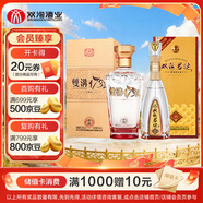 雙溝君坊 41.8度500ml*1瓶+1732彩韻52度500ml *1瓶 雙瓶 濃香型白酒