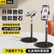斯泰克【升級(jí)加高】手機(jī)支架桌面直播專用視頻拍攝支架可調(diào)節(jié)升降多功能辦公室學(xué)生宿舍通用自拍追劇神器