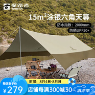 探路者（TOREAD）天幕 戶外露營(yíng)裝備涂銀天幕大面積野餐遮陽(yáng)棚 5.2m*4.2m卡其棕色 5.2x4.2m