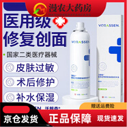 沃朗森醫用透明質(zhì)酸鈉皮膚修護液敷料生長(cháng)因子創(chuàng  )面修復補水保濕痤 一瓶體驗裝【補水舒敏】100ml/瓶