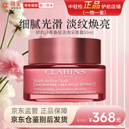 嬌韻詩(shī)（CLARINS）青春賦活少女水 少女乳液小粉罐日晚霜 水乳面霜補水 【全膚質(zhì)】晚霜50ml小粉罐面霜