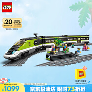 樂(lè)高（LEGO）積木拼裝城市系列60337 特快客運(yùn)列車(chē)男孩兒童玩具生日禮物