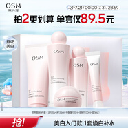 歐詩漫（OSM）營養(yǎng)美膚潔面爽膚水乳眼霜面霜5件套護(hù)膚品補(bǔ)水提亮生日禮物