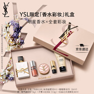 圣羅蘭（YSL）口紅香水禮盒唇蜜5+自由之水化妝品套裝禮盒生日禮物女送女友