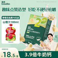 英氏（Engnice）嬰幼兒點(diǎn)贊泡泡餅干原味 寶寶嬰兒零食輔食牛奶鈣磨牙餅干75g