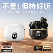 伊菲爾（Eifer）【熱賣20萬+】2025最新款無線藍牙耳機高顏值高音質半入耳式通話降噪運動通用超長續(xù)航耳麥 曜石黑【半入耳更舒適】 ENC降噪+先進5.4芯片+超長續(xù)航