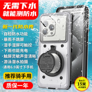 SZYG自檢防水手機(jī)殼外賣騎手通用可充電暴雨不跳屏游泳潛水可觸屏適用華為蘋果小米o(hù)ppo榮耀vivo三星等 黑色自檢防水殼 適用除蘋果外所有品牌手機(jī)（6.9英寸 無按鍵純觸屏