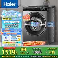 海爾（Haier）滾筒洗衣機全自動 8公斤容量 EG80MATE33S 超薄小型不占地 家電國家補貼 以舊換新 超薄家用