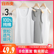 宜而爽【100%全棉 3件裝】背心男士羅紋純棉運(yùn)動打底內(nèi)衣