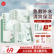 美康粉黛玫瑰海藻籽玻尿酸水光面膜補(bǔ)水保濕緊致收縮毛孔生日禮物 玻尿酸面膜（共發(fā)30片）