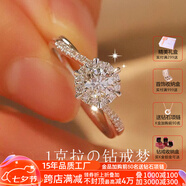 星執(zhí)S925銀鍍莫桑鉆戒1克拉銀六芒星圓苞滿鉆開口刻字求婚情人節(jié)禮物 默認(rèn)活口-9-20號圈請備注