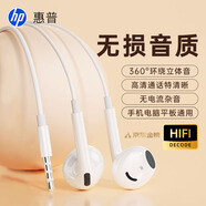 惠普（HP）DHH-1112A有線耳機(jī)半入耳式3.5mm接口圓孔 適用蘋果安卓 白色