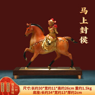 珍如意黃銅馬擺件馬到成功十二生肖馬上封侯辦公室客廳玄關(guān)裝飾開業(yè)禮物 馬上封侯-帶底座 定制刻字