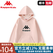 Kappa Kids卡帕兒童連帽衛(wèi)衣2025春秋款童裝男童上衣男孩女童休閑 粉色 150 cm