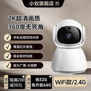 小蟻智能攝像機(jī)頭400W高清夜視家用室內(nèi)監(jiān)控?zé)o線手機(jī)移動(dòng)偵測(cè)360度無死角人形識(shí)別看護(hù)小孩老人 H801云臺(tái)版【200萬像素】 無【標(biāo)配】