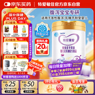 iSainte圣桐特醫(yī)特愛瑞安無乳糖配方粉適合0-12個(gè)月嬰幼兒腹瀉奶粉700g