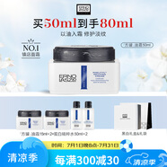 奧倫納素（ERNO LASZLO）奧倫納素活力潤澤晚霜送女友面霜清爽保濕護膚品套裝 油霜50ml