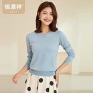 恒源祥圓領(lǐng)純羊毛衫女秋冬基礎(chǔ)打底毛衣純色時尚套頭百搭女裝針織衫上衣 海藍(lán)色 M /165/88A