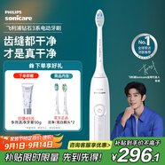 飛利浦（PHILIPS）【肖戰(zhàn)推薦】電動(dòng)牙刷鉆石3系 七夕情人節(jié)禮物 情侶送男生女友 微泡水流HX5181/01皓月白 國(guó)家補(bǔ)貼