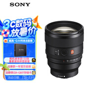 索尼（SONY）FE 85mm F1.4 GM II 全畫(huà)幅中遠(yuǎn)攝大光圈定焦G大師鏡頭二代（SEL85F14GM2）