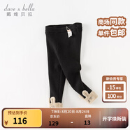 戴維貝拉（DAVE＆BELLA）女童毛線(xiàn)褲加絨兒童打底褲洋氣寶寶長(cháng)褲小童褲子秋冬新款童褲 黑色【現貨】 100 cm（建議身高90-100cm）