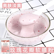 泊泉雅 面膜粉DIY自制泥膜美容院孕婦專(zhuān)用涂抹試軟膜粉保濕補水提亮膚色 玫瑰花瓣 1袋裝500g